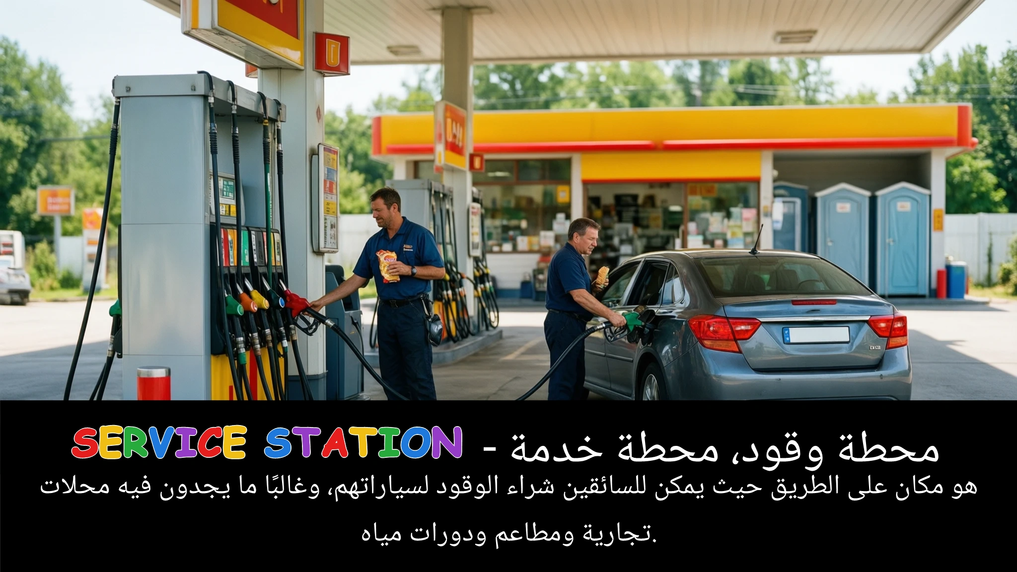 Arabic Illustration for service station